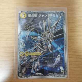 革命槍 ジャンヌ・ミゼル｜聖槍の精霊龍 ダルク・アン・シエル