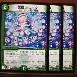 old5746セット割引　雪精 ホウホウ 1枚