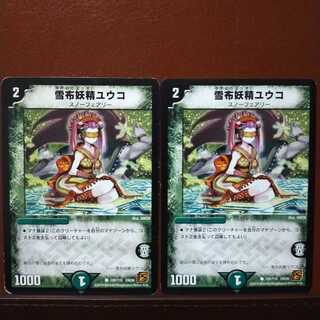 old5749 set discount snow cloth fairy yuko