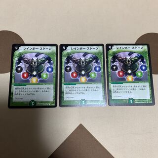 レインボー・ストーン