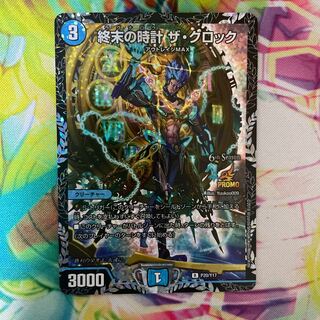 終末の時計 ザ・クロック R-foil