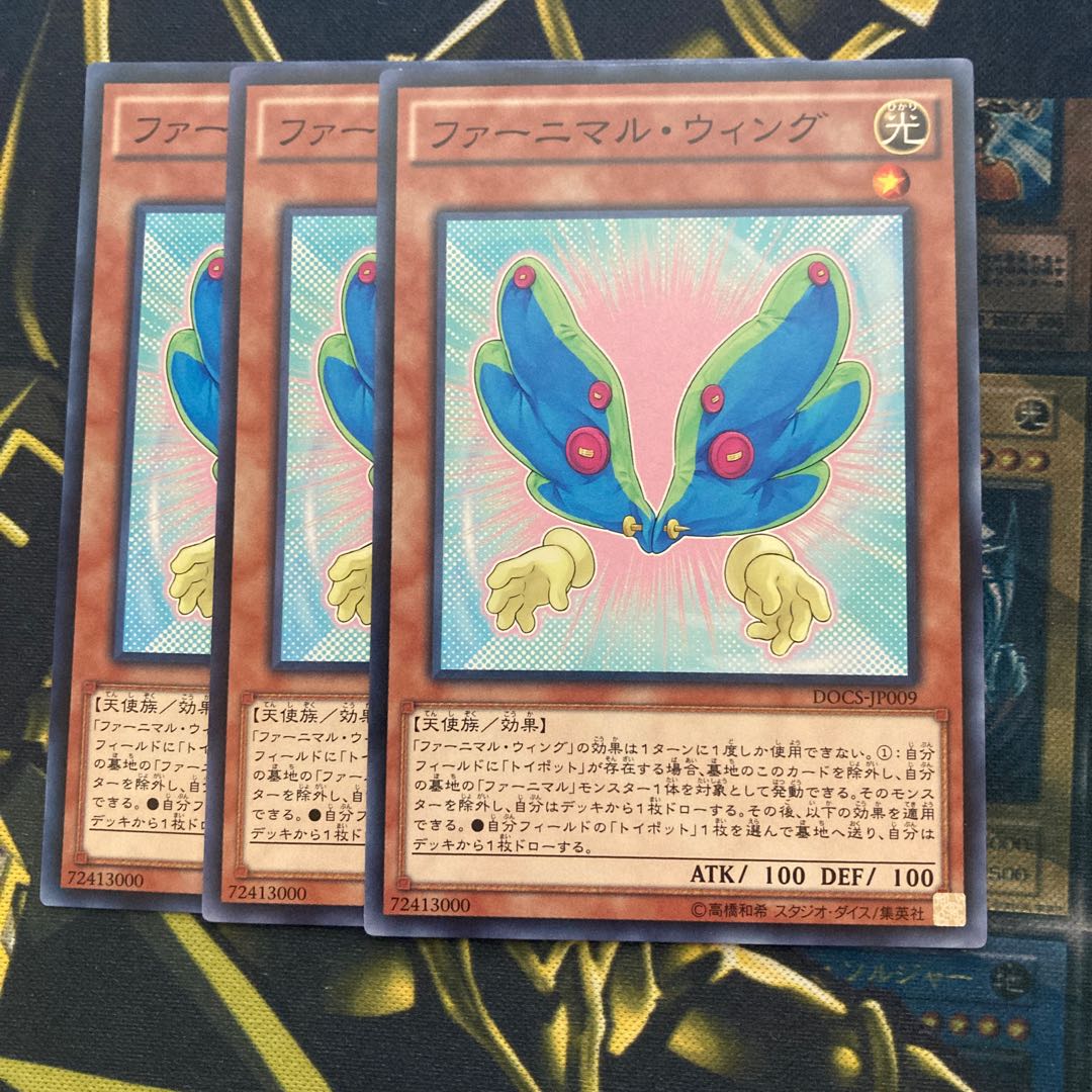 マドレース417ファーニマル・ウィング ノーマル