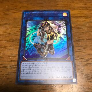 I：Pマスカレーナ ウルトラレア