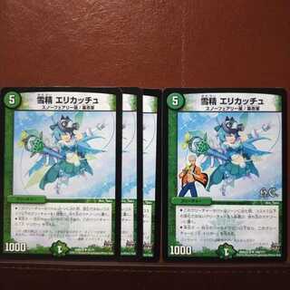 Discount on old5752 sets Xue Sei Erika ttu