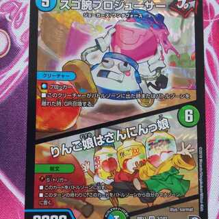 スゴ腕プロジューサー/りんご娘はさんにんっ娘