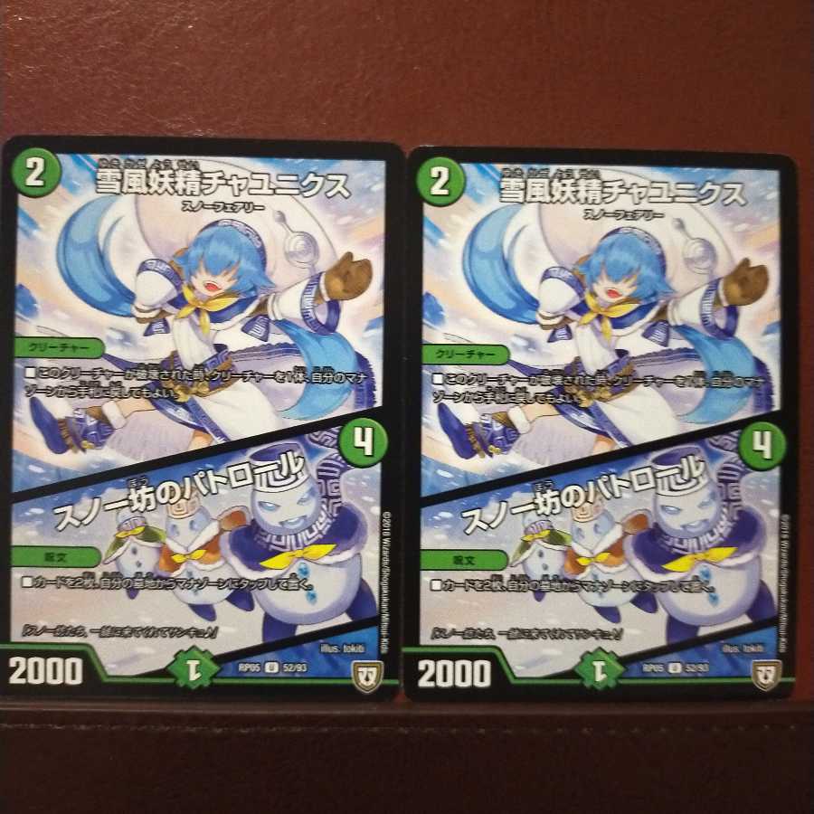 Discount on old5754 set Snow Fairy Chaunix|Snow Boy's Patrol