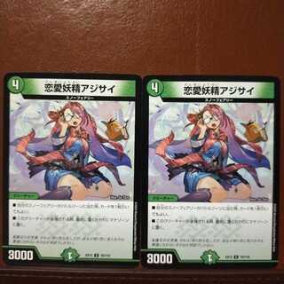 セット割引　恋愛妖精アジサイ