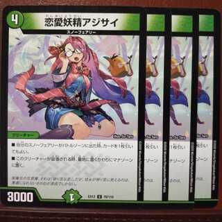 セット割引　恋愛妖精アジサイ