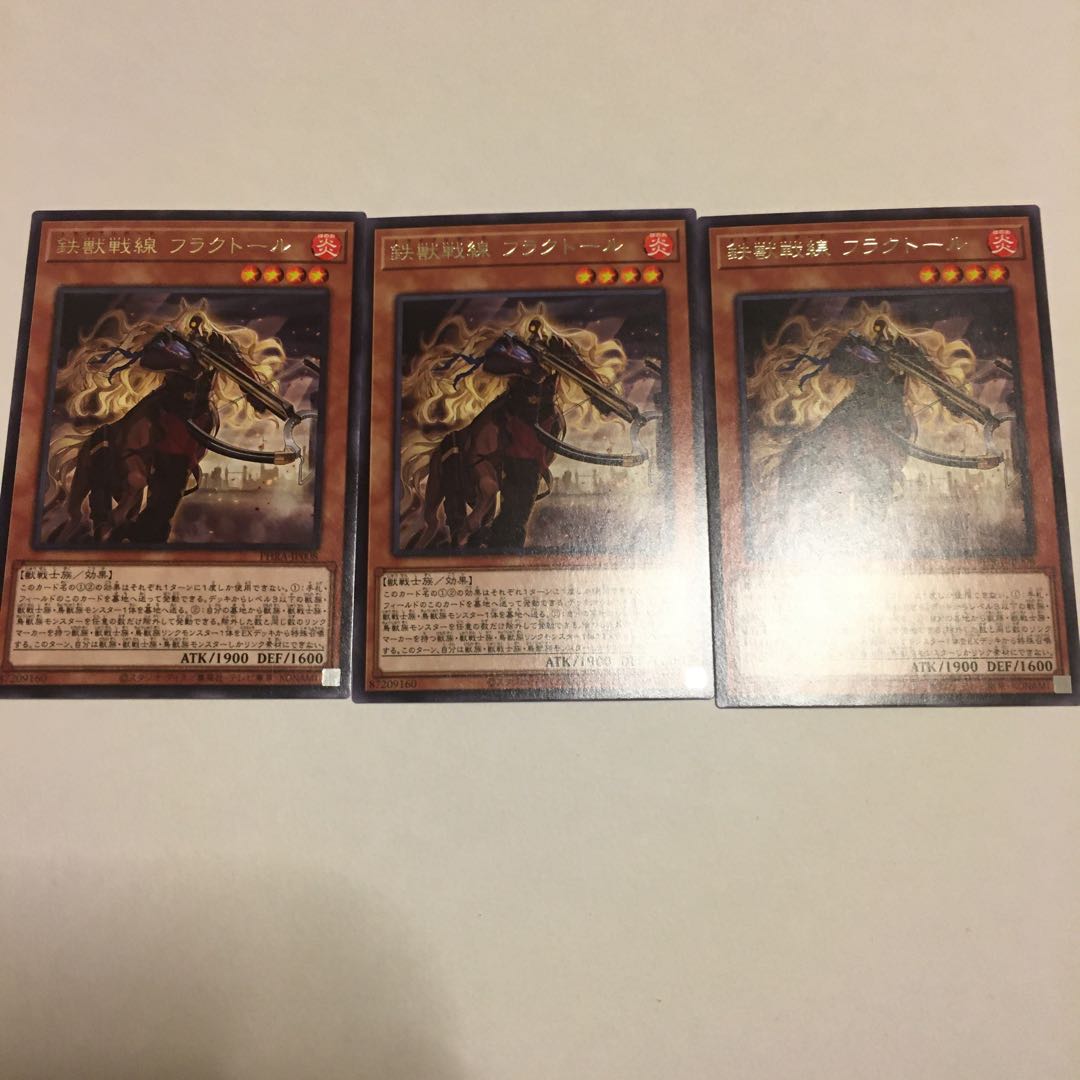 鉄獣戦線フラクトール　レア