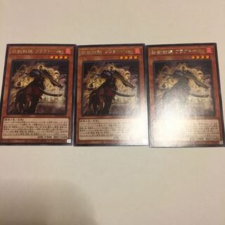 鉄獣戦線フラクトール　レア