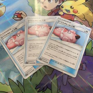 リーリエのピッピ人形  三枚