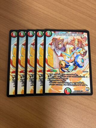 ハムカツ団の爆砕Go!