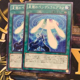 マドレース420星霜のペンデュラムグラフ ノーマル