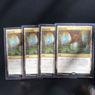 寓話の小道 4枚セット