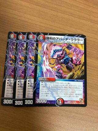 Victory Apache Ullala