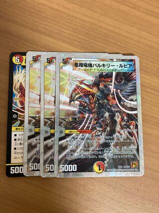 凰翔竜機バルキリー・ルピア