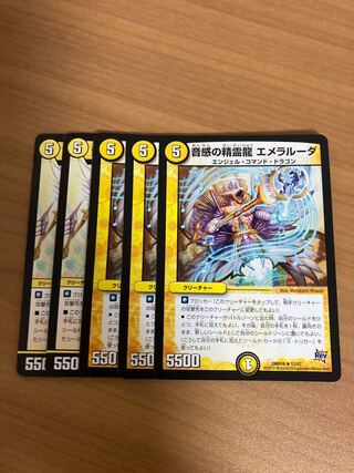 音感の精霊龍 エメラルーダ