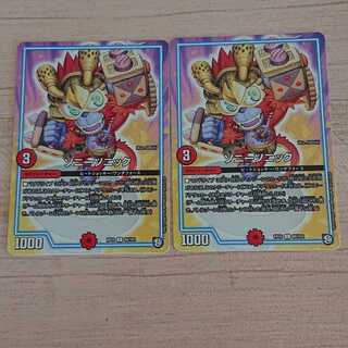 ソニーソニック