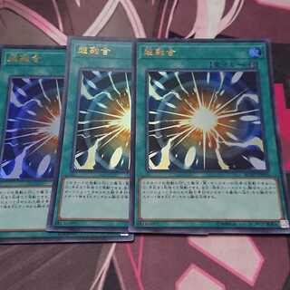 超融合 ウルトラレア 3枚