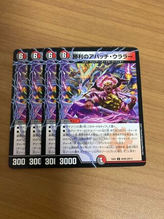 Victory Apache Ullala