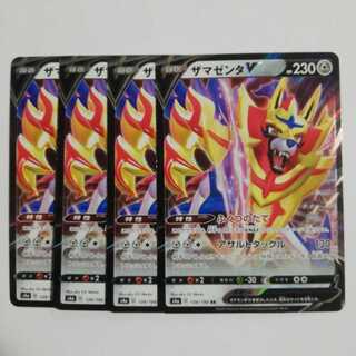 ザマゼンタV4枚セット
