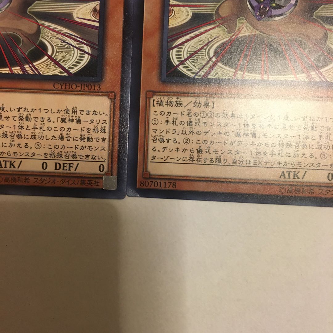 魔神儀-キャンドール&タリスマンドラ