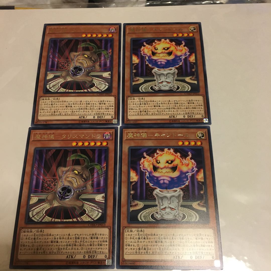 魔神儀-キャンドール&タリスマンドラ