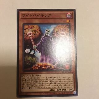 ワイトベイキング ノーマルレア