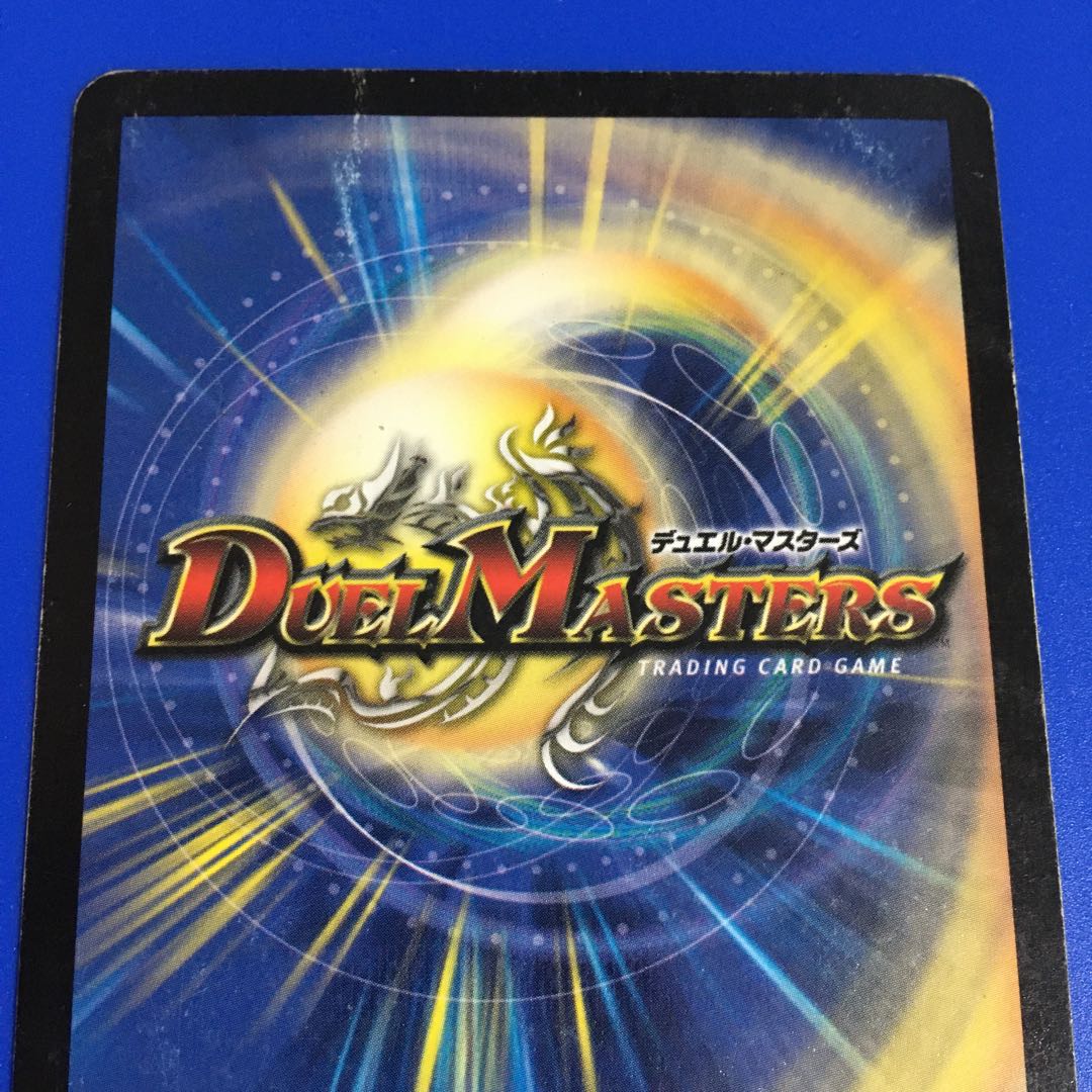 Red God Dragon Vulgagazer [early version].