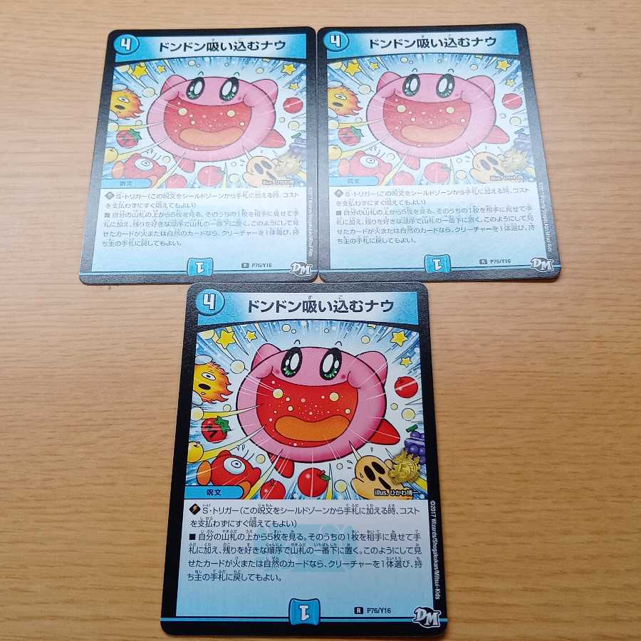 ドンドン吸い込むナウ の通販 あいうえおにぎり Magi トレカ専用フリマアプリ