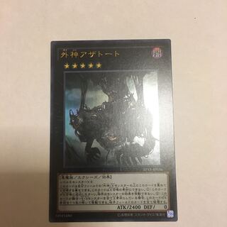 Outer Entity Azathot Ultra Rare