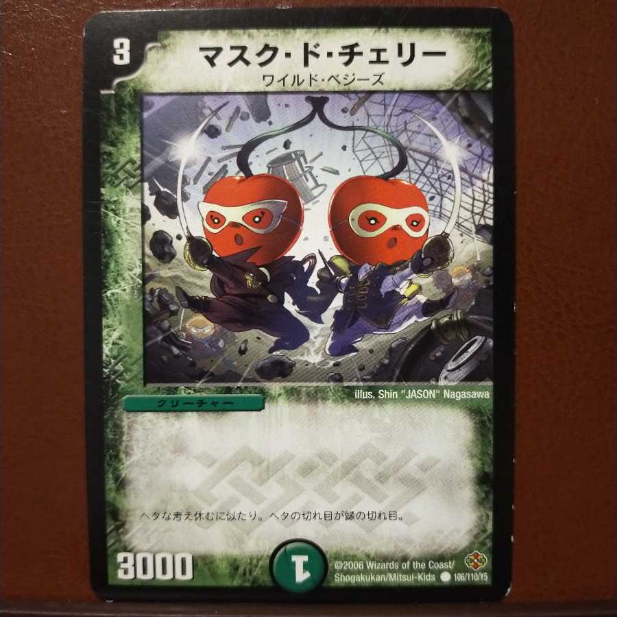 Discount on old5760 set Mask de Cherry