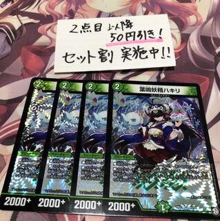 【値下げ取り置き不可】ハキリ4枚