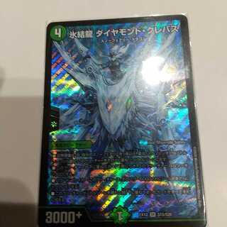 氷結龍 ダイヤモンド・クレバス