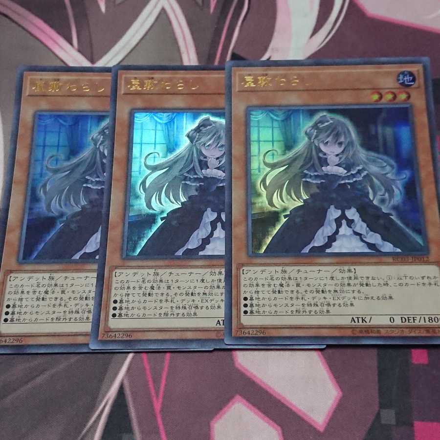 屋敷わらし(既存イラスト) ウルトラレア 3枚