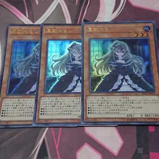 屋敷わらし(既存イラスト) ウルトラレア 3枚