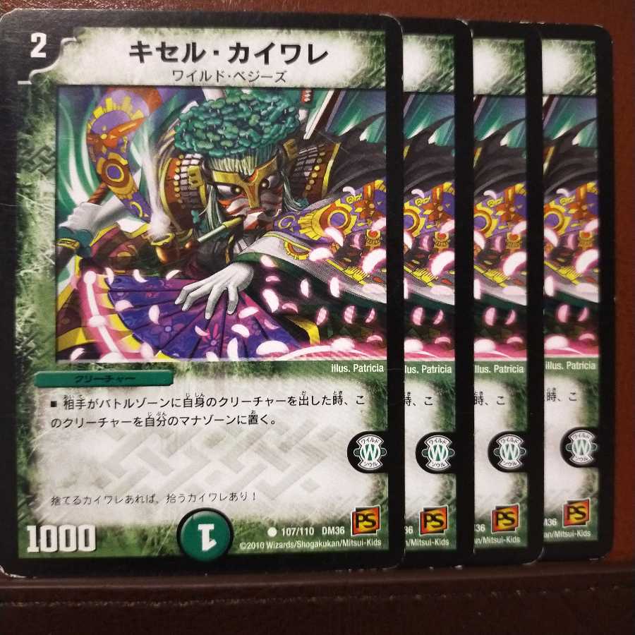 old5764セット割引 キセル・カイワレ