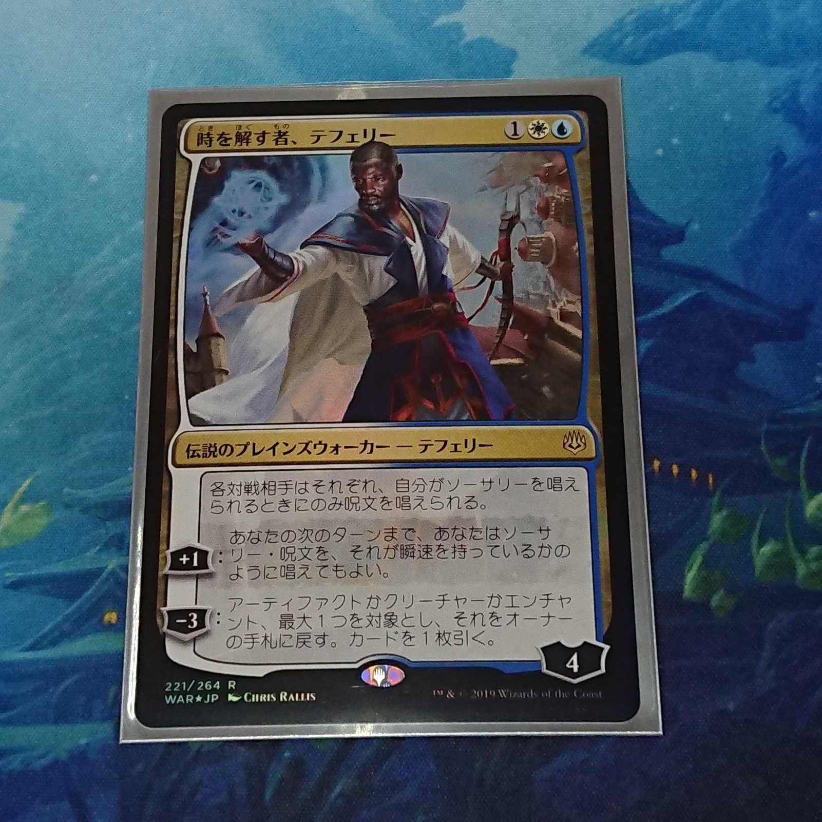 【MTG】時を解す者、テフェリー　日本語Foil