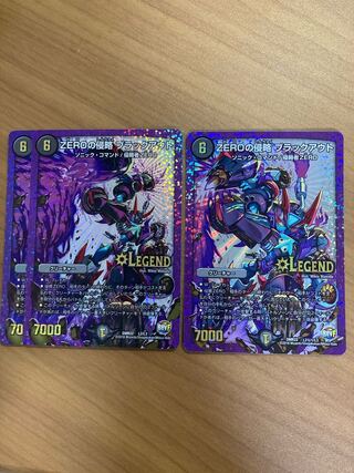 ZEROの侵略 ブラックアウト