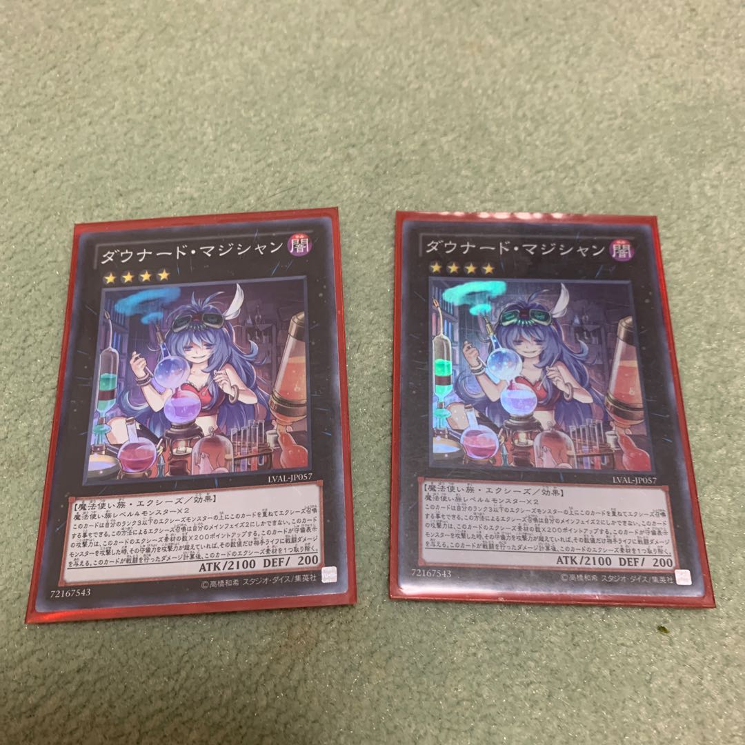 ダウナード・マジシャン スーパーレア