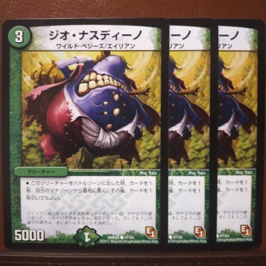 old5766セット割引　ジオ・ナスディーノ