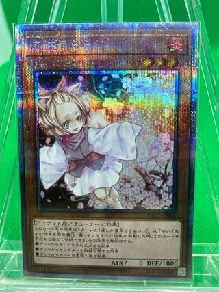 灰流うらら　プリズマ　極美品