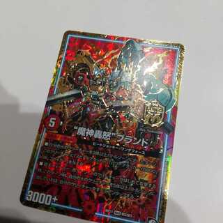 “魔神轟怒”ブランド