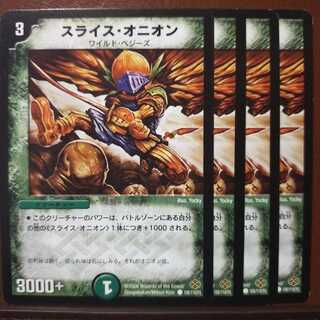 old5770 set discount sliced onion