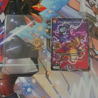 Entertainer GP Promo