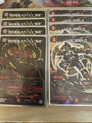 勝利龍装 クラッシュ“覇道” SR4枚＋“必駆”蛮触礼亞4枚