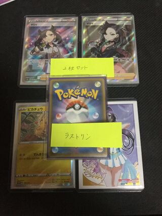 ポケモンカードオリパ 画像のカードセット 1／2 オリパ