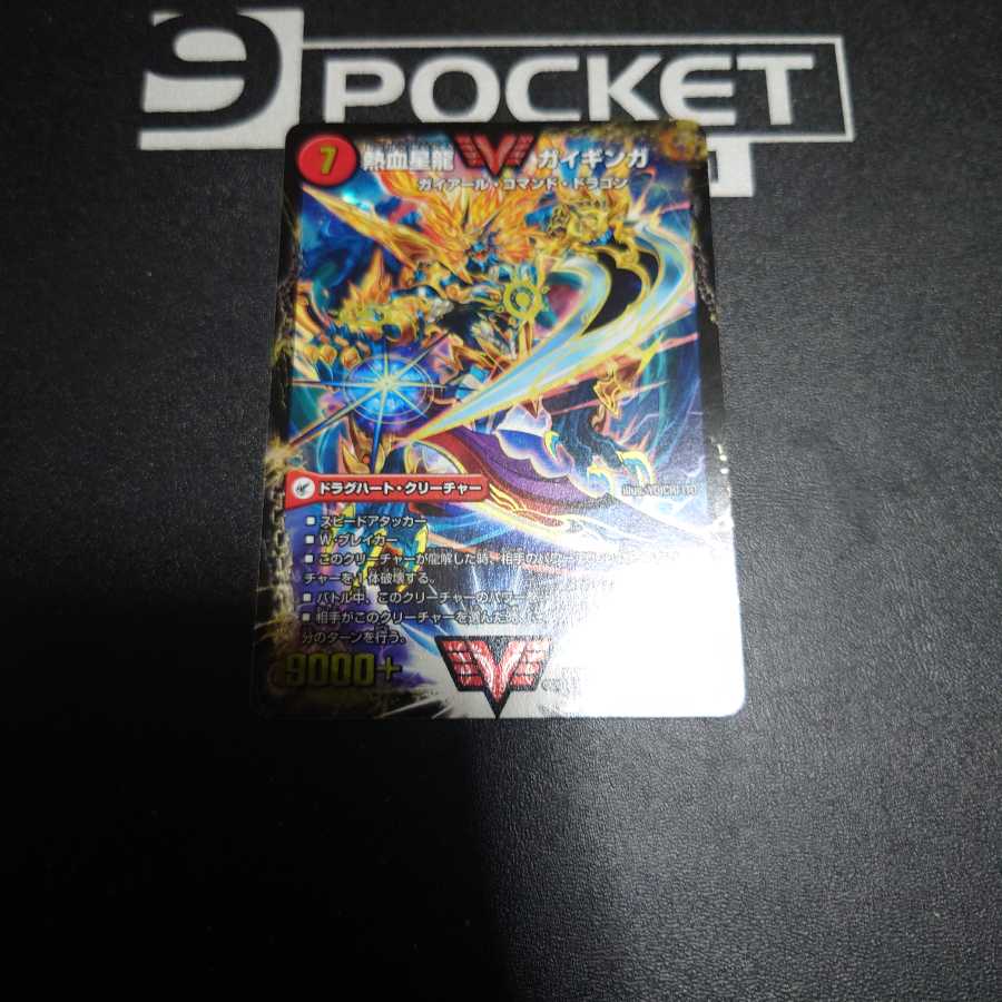 銀河大剣 ガイハート｜熱血星龍 ガイギンガ 　専用出品