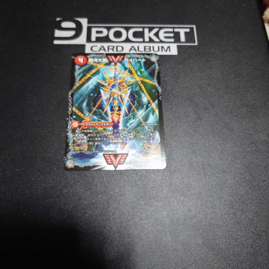 銀河大剣 ガイハート｜熱血星龍 ガイギンガ 　専用出品