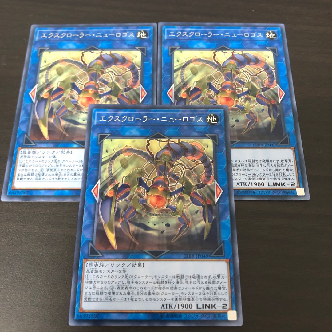 エクスクローラー・ニューロゴス